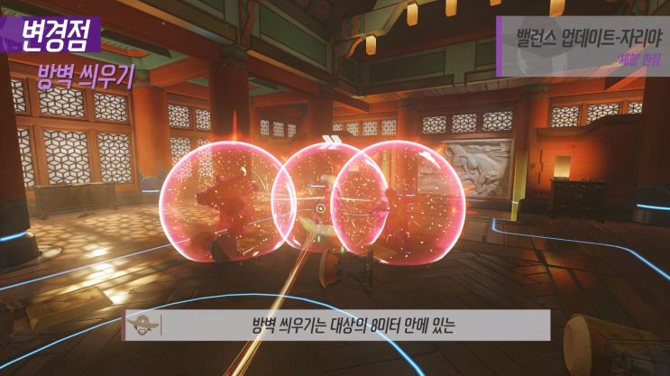 겁나 단단해진 탱커! 오버워치 체험 전용 밸런스 패치 : 네이버 블로그