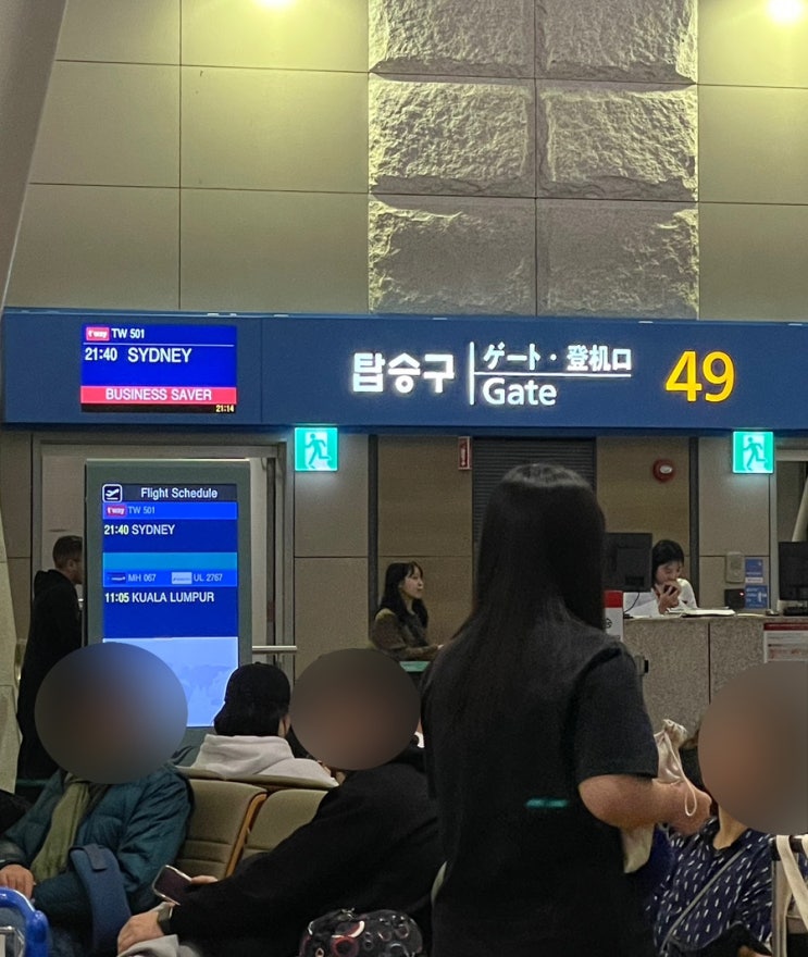 호주 여행 | 시드니행 티웨이항공(TW501,TW502) 왕복후기, 좌석 선택 및 입국심사 꿀팁 : 네이버 블로그