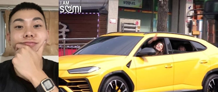 로꼬, 전소미가 못 산 '람보르기니 우르스' 샀다
