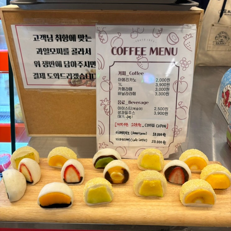 [위례맛집] 과일모찌 디저트 맛집 모찌이야기 포장 내돈내산 후기! : 네이버 블로그