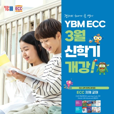 노원ECC, 2025학년도 3월 대개강! RSS 대표 이미지