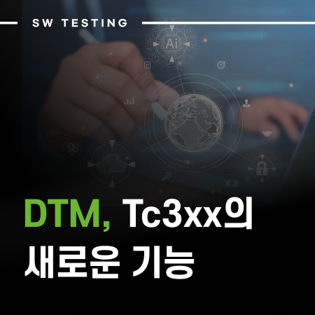 Tc3xx 시리즈의 새로운 기능, DTM(Dead Time Module) : 네이버 블로그
