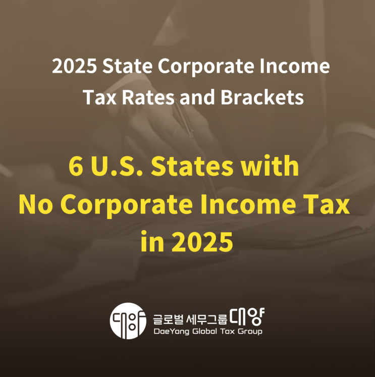 2025 State Corporate Income Tax Rates] 6 U.S. States with No Corporate ...