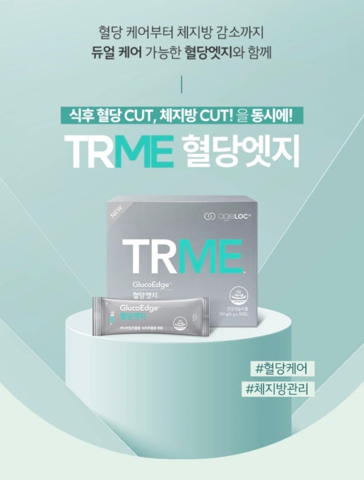 한 달 만에 5kg 감량, 혈당 관리로 건강하고 확실하게! : 네이버 블로그