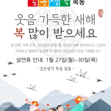 2025년 새해 복 많이 받으세요!! RSS 대표 이미지