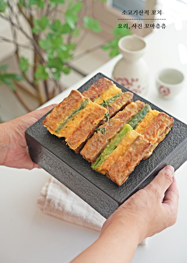 제사 소고기 산적 양념 산적꼬치 만들기 삼색 꼬치전 꼬지전 제사 전 종류 : 네이버 블로그