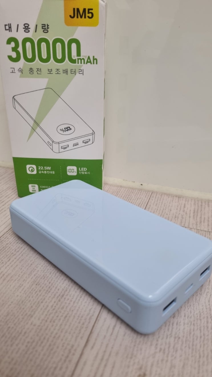 보조배터리 판매순위 상위 여행 필수템! Yinto 대용량 휴대용 보조배터리 JM5 30000mAh 리뷰 : 네이버 블로그