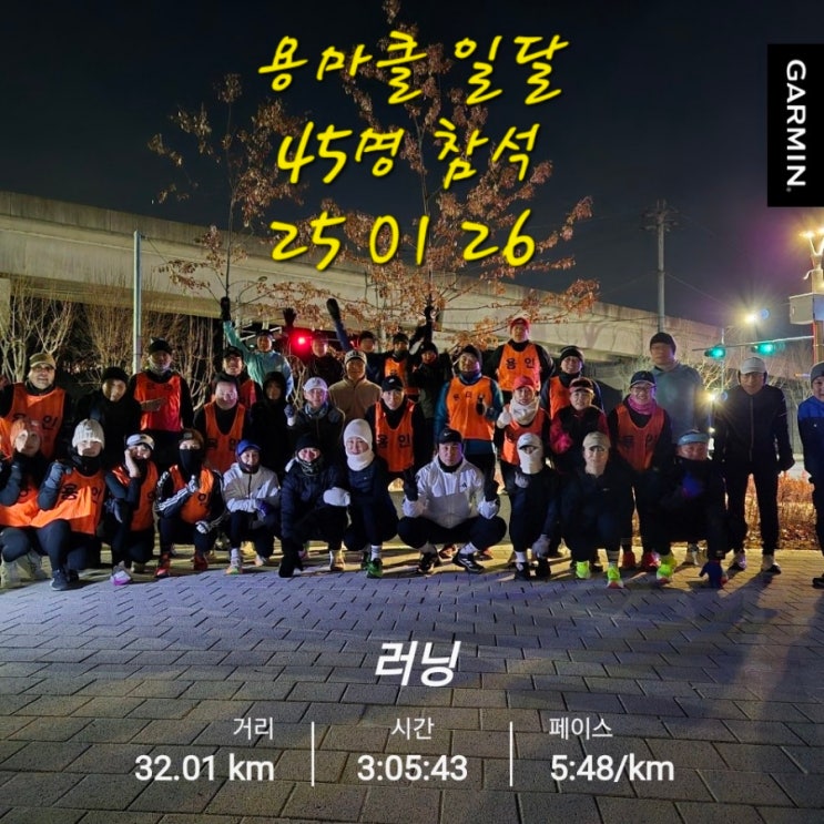 장거리 32km lsd ( 32km / 누 290km 250126 일) : 네이버 블로그
