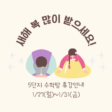 1/27(월)~31(금)휴강 안내 RSS 대표 이미지
