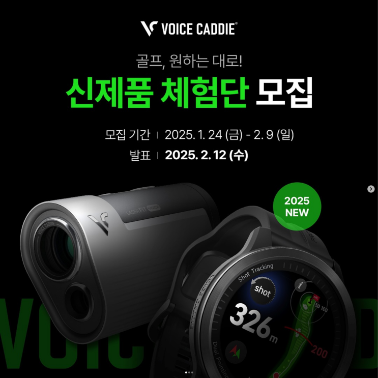 보이스캐디 T12 PRO 레이저핏 보이스 출시 : 네이버 블로그