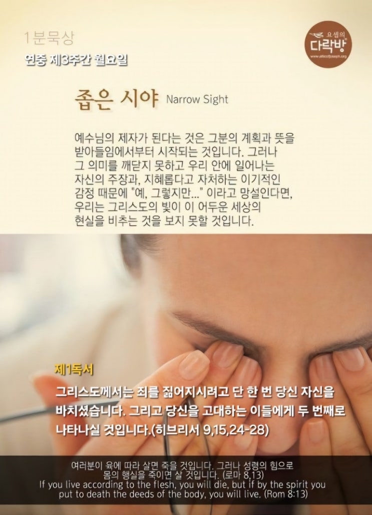 성화묵상 : 네이버 블로그