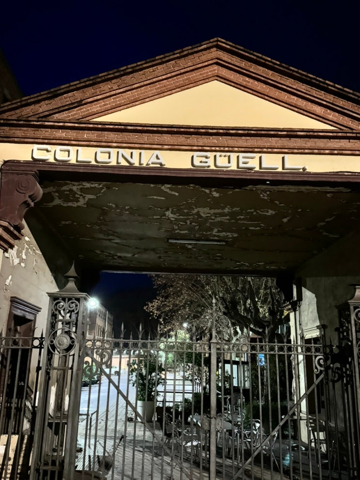 (스페인) 콜로니아 구엘, Peratallada, 헤로나(Girona) (1/27,월)