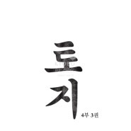 토지15