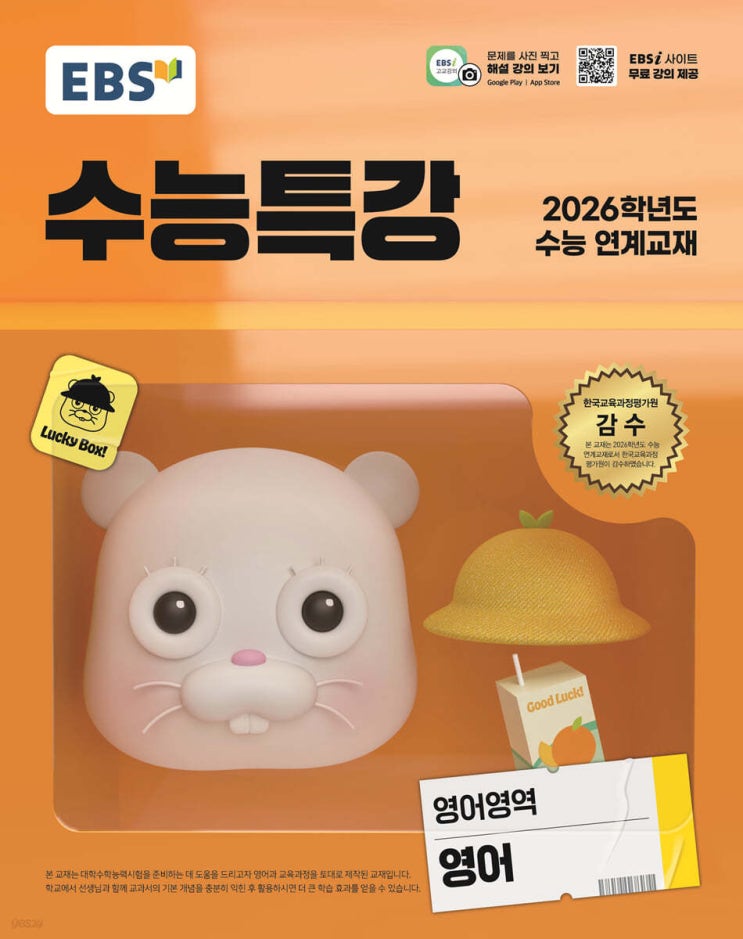 2025년 EBS 수능특강 영어 pdf 파일 다운로드 : 네이버 블로그
