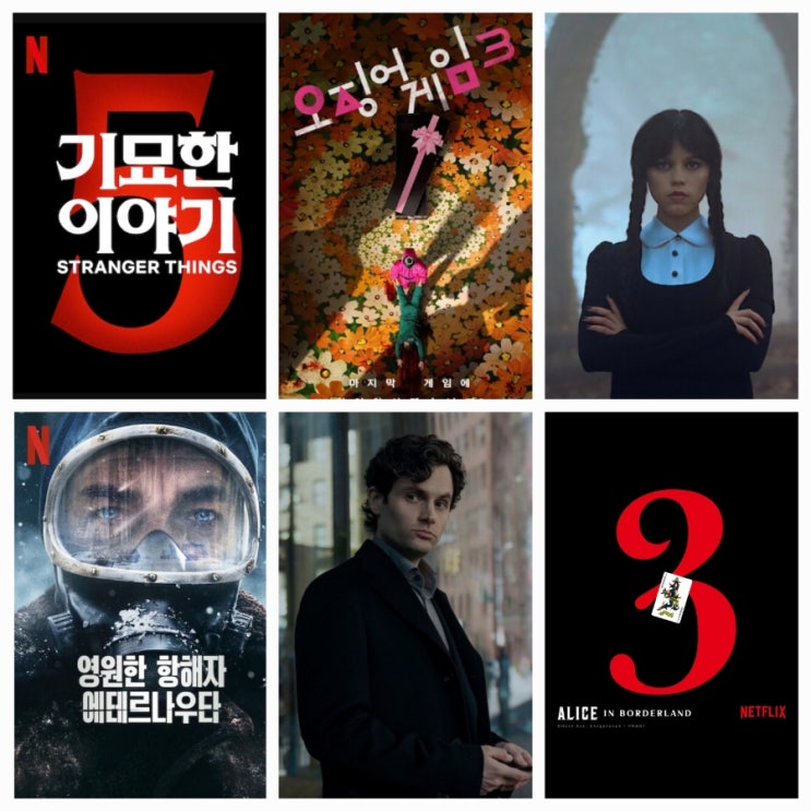 넷플릭스 2025년 신작 라인업 : 네이버 블로그