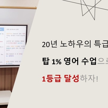 최고의 학생에게 최고의 강사가 RSS 대표 이미지
