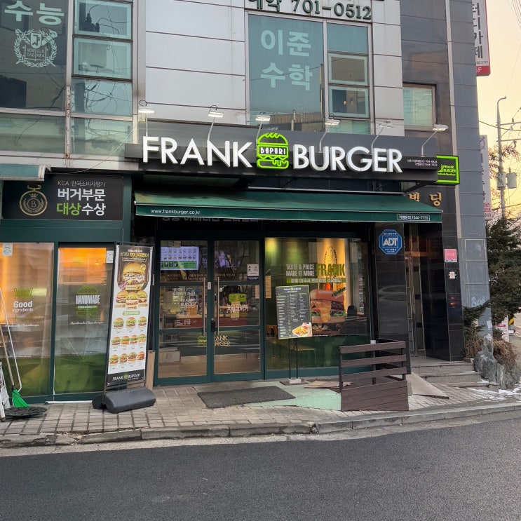 프랭크버거 사진