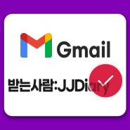 지메일 수신 확인 : 구글 크롬 확장 프로그램 gmail 읽음 확인하는 법