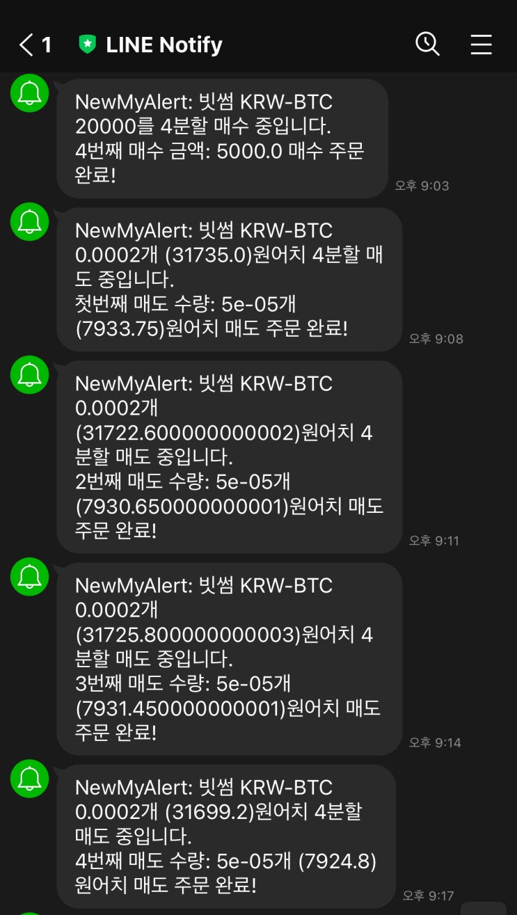 분할 매수 분할 매도를 편하게 자동으로? 코인 분할 매매 시스템! 스플릿 트레이더! : 네이버 블로그