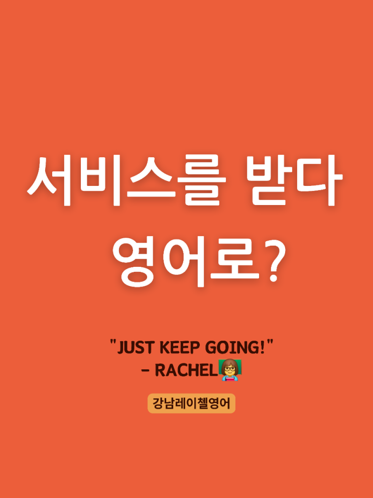 [실전영어] 