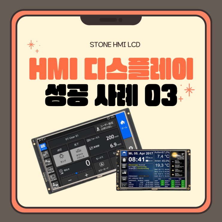 HMI 디스플레이[STONE] 성공사례 03: 디젤 엔진 테스터와 비상등 : 네이버 블로그