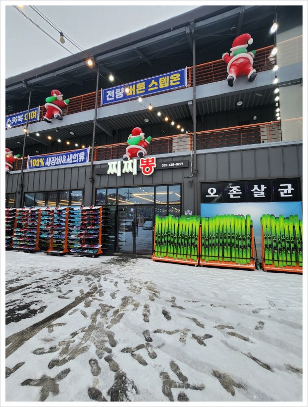 비발디파크렌탈샵 찌찌뽕 비발디스키장렌탈샵은 런칭이벤트 중으로 스테온보드를 렌탈 할 수 있는 렌탈샵 : 네이버 블로그