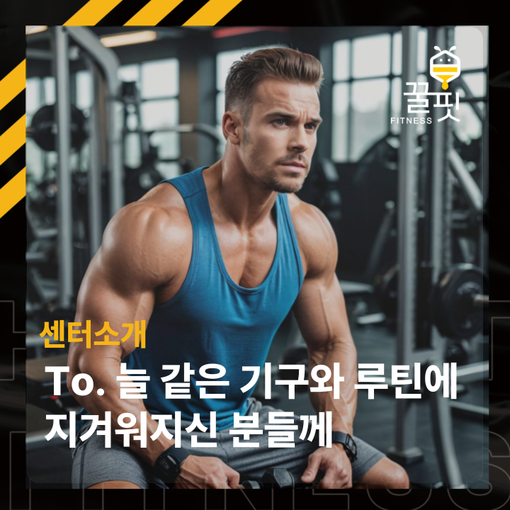 [제기동 헬스장] 색다른 헬스 기구를 찾으시는 분들께 이 글을 바칩니다. : 네이버 블로그
