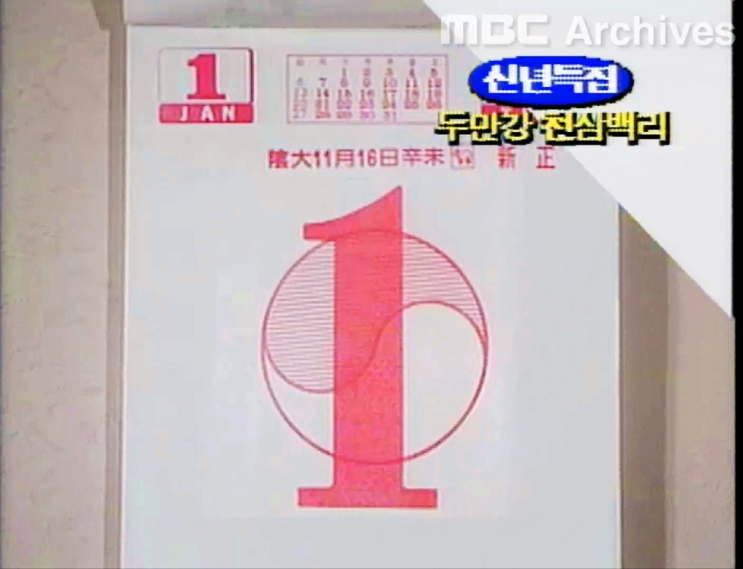 방송광고 모음 275~276. 1991년 1~2월 중 일부 : 네이버 블로그