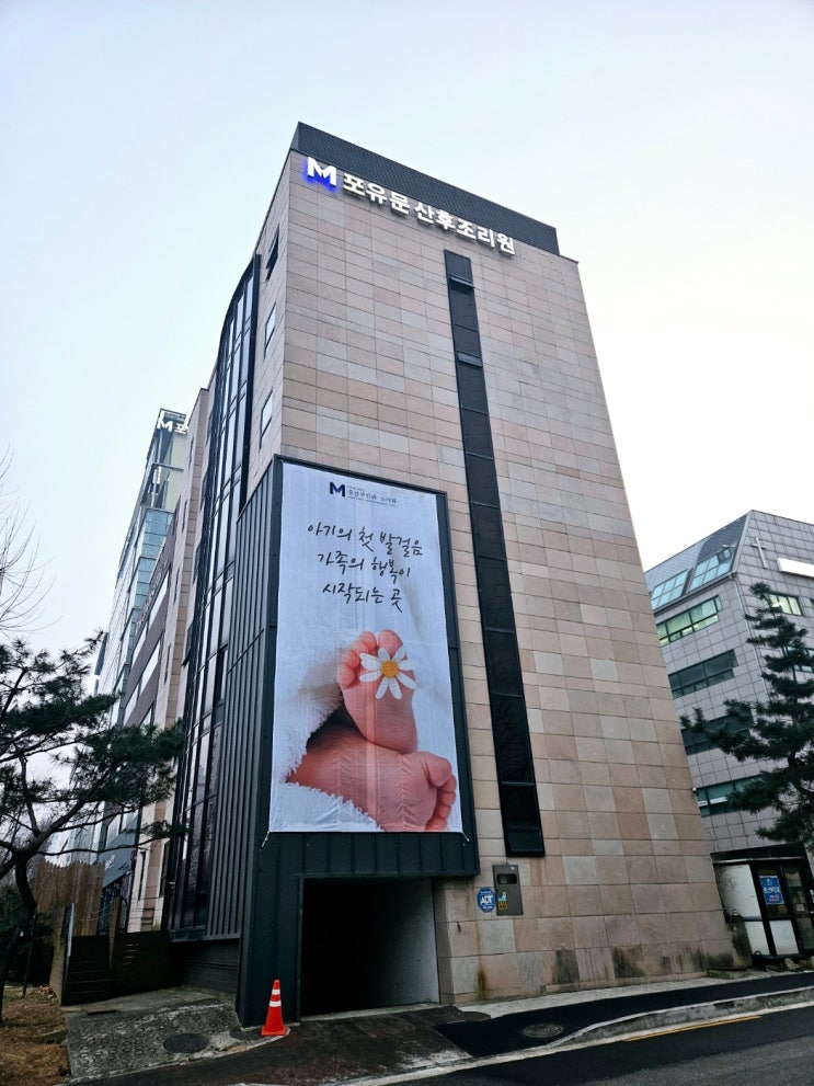 외관,포유문산후조리원,건물,간판,하늘