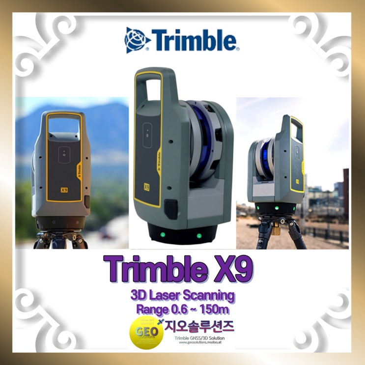 [트림블 3D레이저스캐너]Trimble X9 laser scanning system - Licensing plans(지오솔루션즈 ...