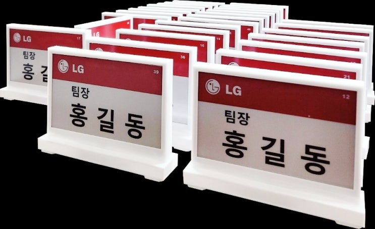 LG전자 스마트명패 납품/스마트전자종이명패/스마트오피스/까치 Smart ePaper nameplate Smart Office ...