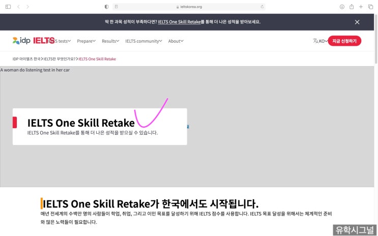 아이엘츠 원스킬 리테이크 - IELTS One Skill Retake : 네이버 블로그