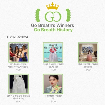 2025. 미인대회 준비반