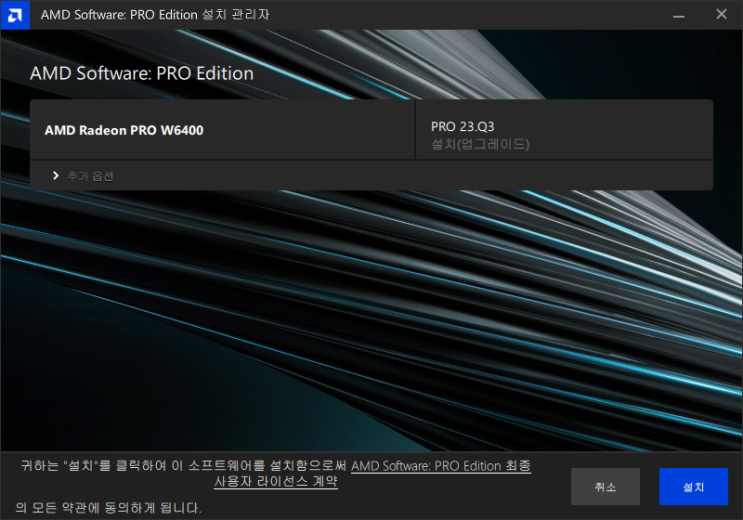 AMD Radeon Pro W6400 드라이버 설치 : 네이버 블로그