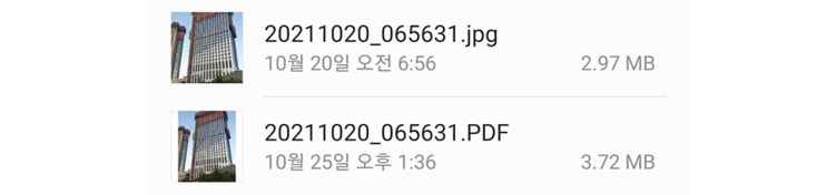 갤럭시 기기에서 사진파일을 PDF파일로 만들기