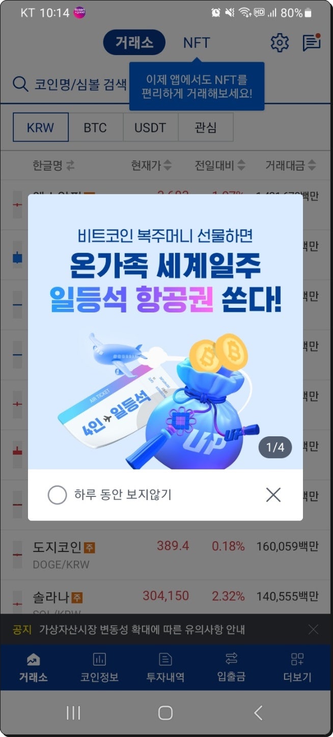 100% 당첨 이벤트 진행하는 업비트 이벤트 알아보기 : 네이버 블로그