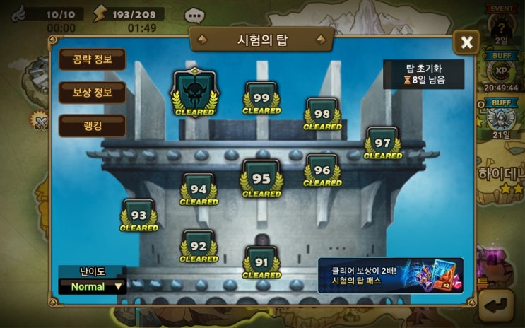 서머너즈워 시험의탑 클리어 처음 해봄.(노말모드이지만......) : 네이버 블로그