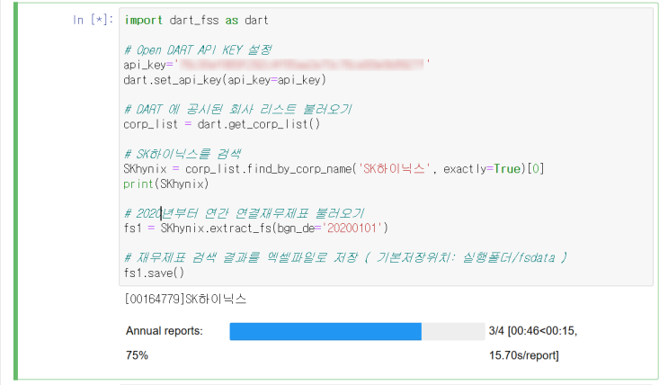 DART - Open API - 데이터추출(1) : 네이버 블로그