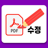 PDF 글자 수정: 캔바로 쉽게 편집하기