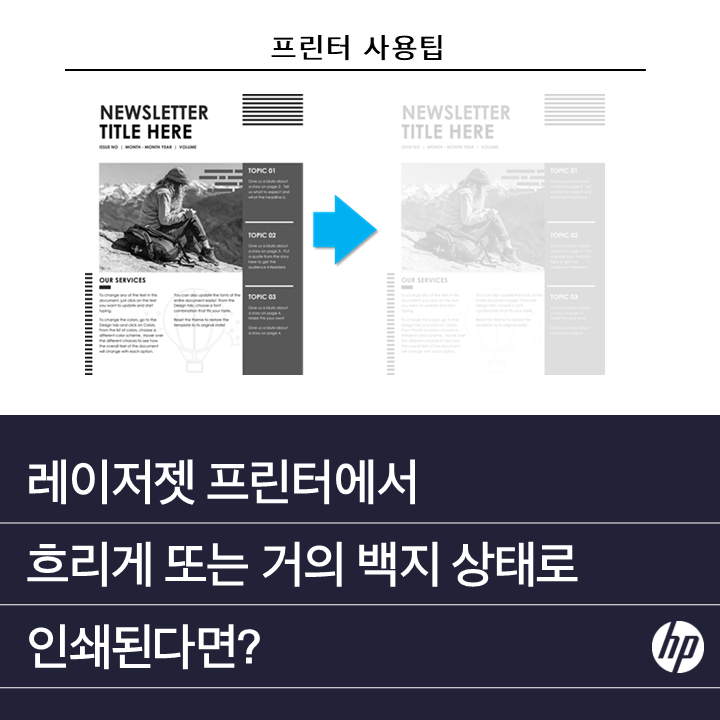 레이저젯 프린터에서 흐리게 또는 거의 백지 상태로 인쇄된다면? : 네이버 블로그