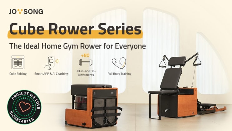 #1871. 집에서 전신운동과 효율적인 공간활용의 접이식 로잉 머신 'Cube Rower' : 네이버 블로그