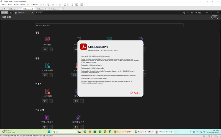 (Ad1) 어도비 아크로뱃 프로 2024 설치 Adobe Acrobat Pro DC 2024 v2024.005.20392 x64 ...