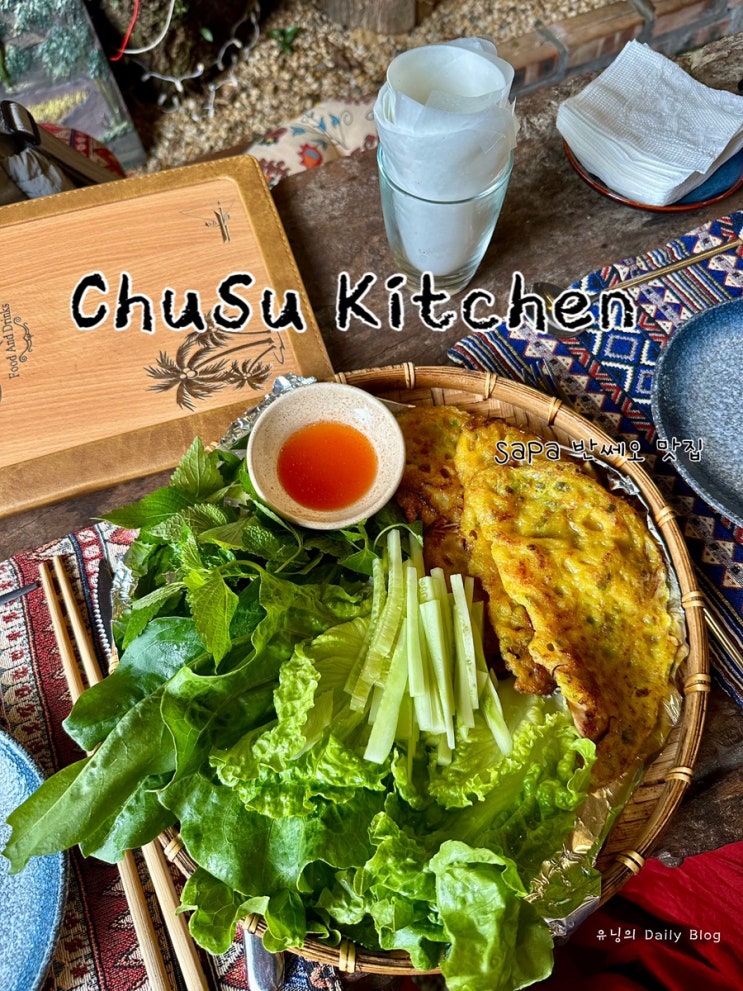 베트남 하노이 사파 판시판 & 썬플라자 근처 반쎄오 맛집 추천 ‘Chus....