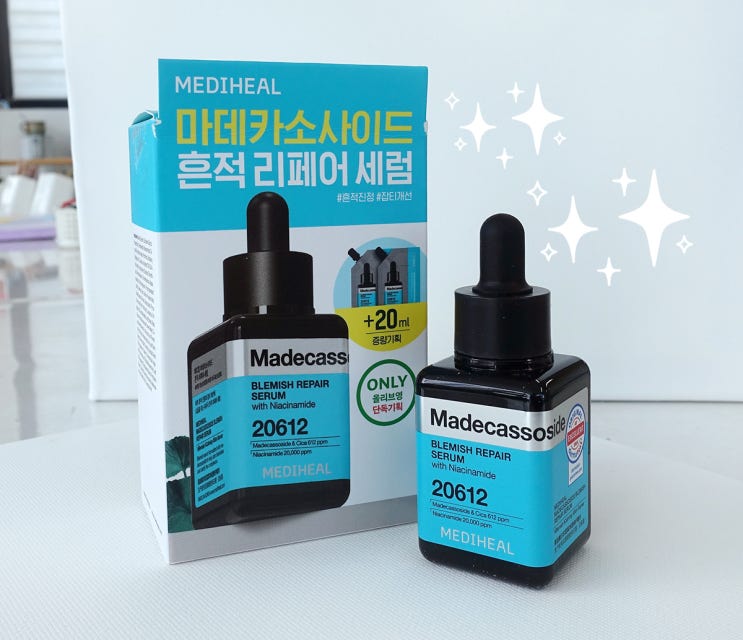 2월 할인 올리브영 세럼 추천!! 메디힐 흔적 세럼 (마데카소사이드 흔적 리페어 세럼) : 네이버 블로그