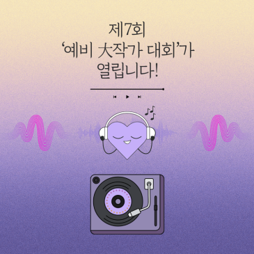 을사년 새해를 글쓰기와 함께 ◇ 기파랑문해원 글쓰기센터 RSS 대표 이미지