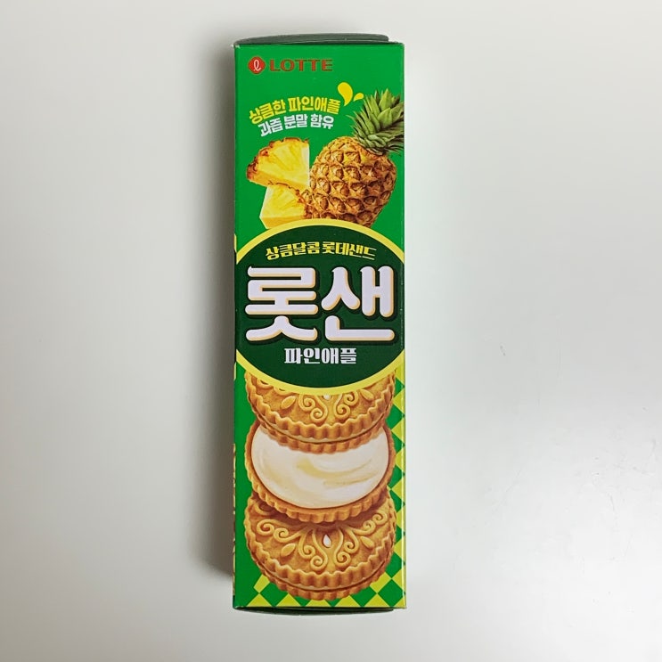 롯데샌드 파인애플 : 네이버 블로그