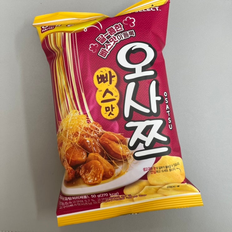 [리뷰] 오사쯔 빠스맛 : 네이버 블로그