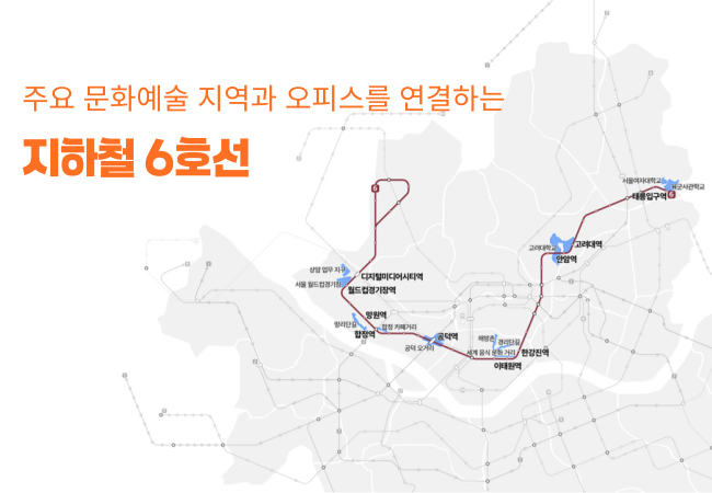 서울 지하철 6호선 광고매체 소개 및 비용 / 서울 지하철 6호선 스크린도어광고, 조명광고, 포스터광고 매체 소개 및 광고비용 ...