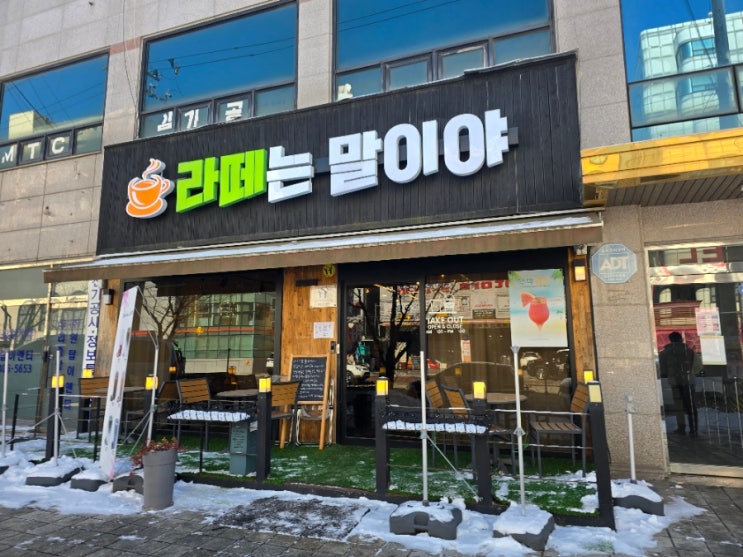사동 본오아파트 감성커피숍 안산라떼는말이야 : 네이버 블로그