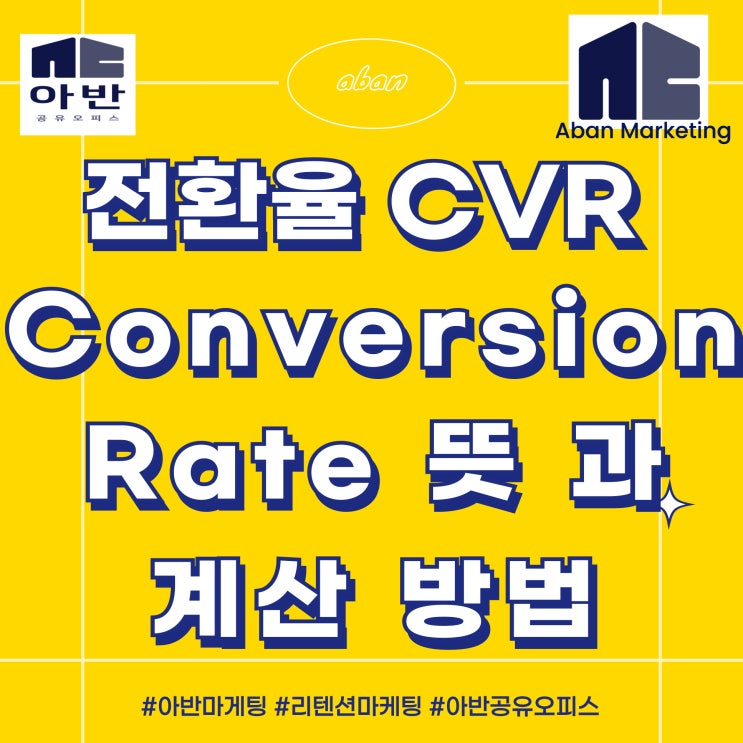 cvr-conversion-rate